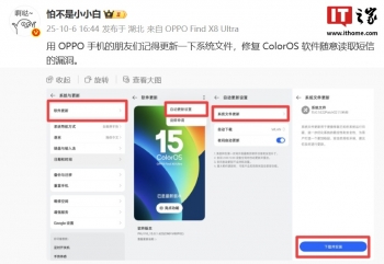 OPPO ColorOS ϵͳ�ļ��������£���Ϣ���޸������������ȡ���ŵ�©��