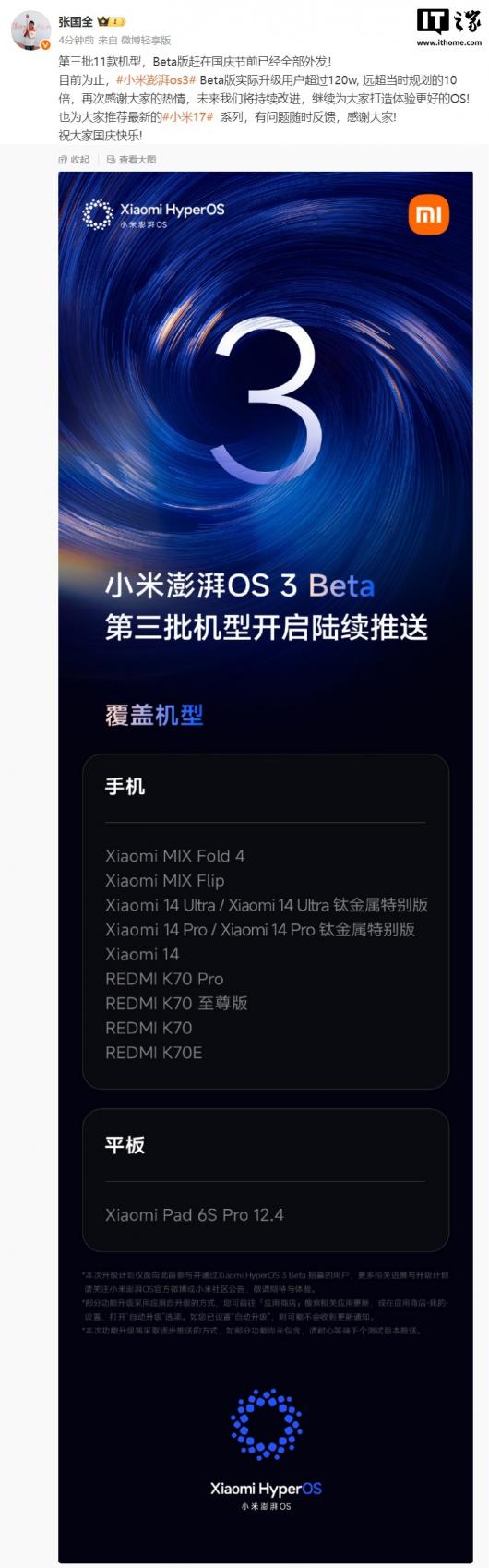 С������ OS 3 ϵͳ OTA �߼��Ľ������������ֶ�������������ںϵĻҶȲ���