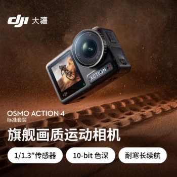 1/1.3 Ӣ紫콢ʣ Osmo Action 4 ˶ 1249 Ԫٽ