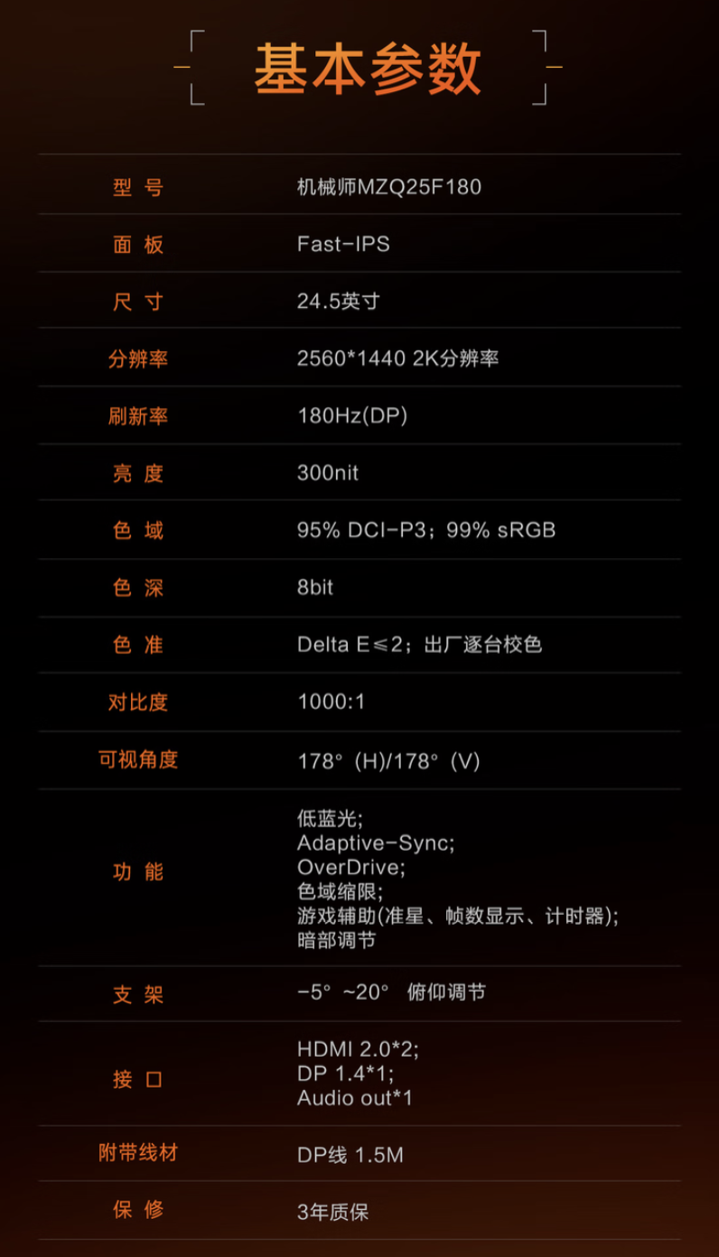 еʦMZQ25F18024.5 Ӣʾۣ2K 180Hz699 Ԫ
