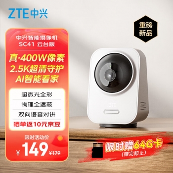 ƳС˿ SC41 ̨ͷ4MP  + ⲹƣ165.5 Ԫ