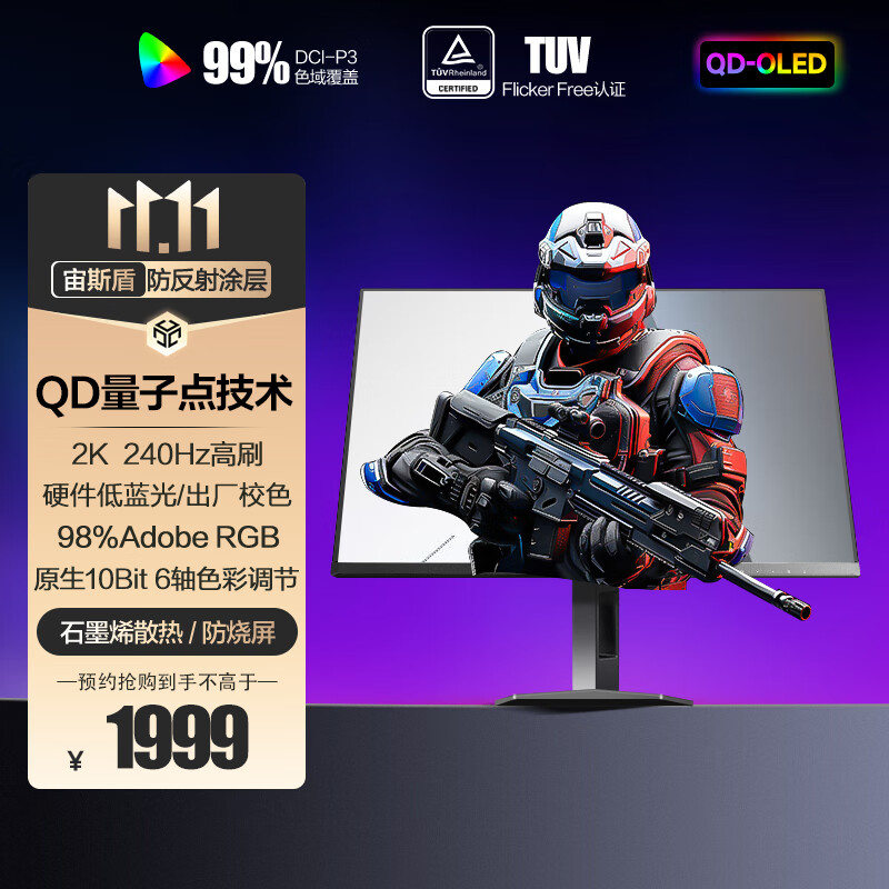 AOC ƳQ27G41ZDF27 Ӣʾԭ 10-Bit 2K 240Hz QD-OLED׷ 1999 Ԫ