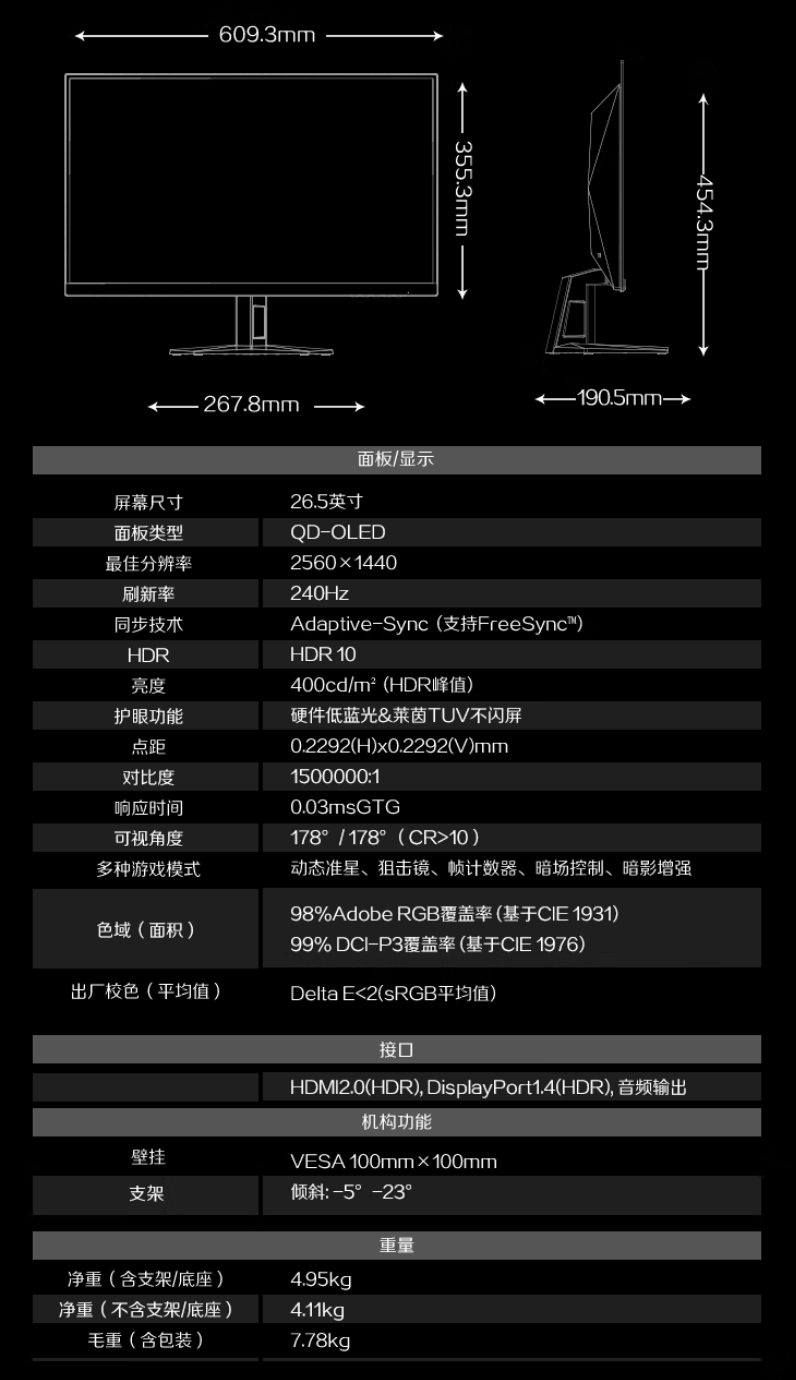 AOC ƳQ27G41ZDF27 Ӣʾԭ 10-Bit 2K 240Hz QD-OLED׷ 1999 Ԫ