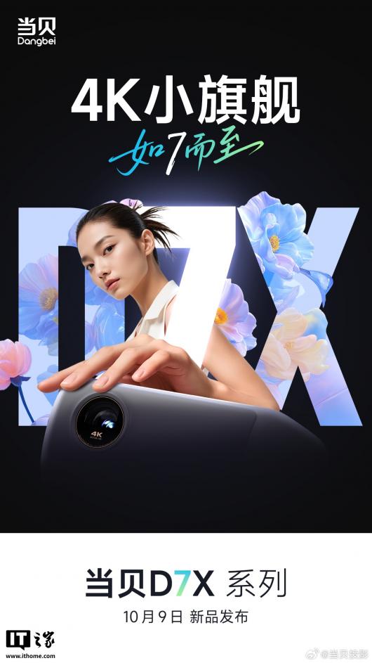  X7 ϵͶӰ 10  9 շλ߶ͶӰ±ˡ
