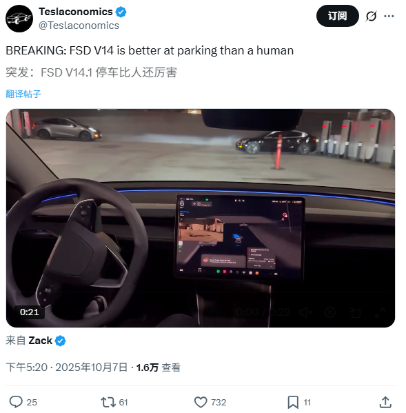 ˹ FSD һ v14  Robotaxi ɹʻ밲ȫ