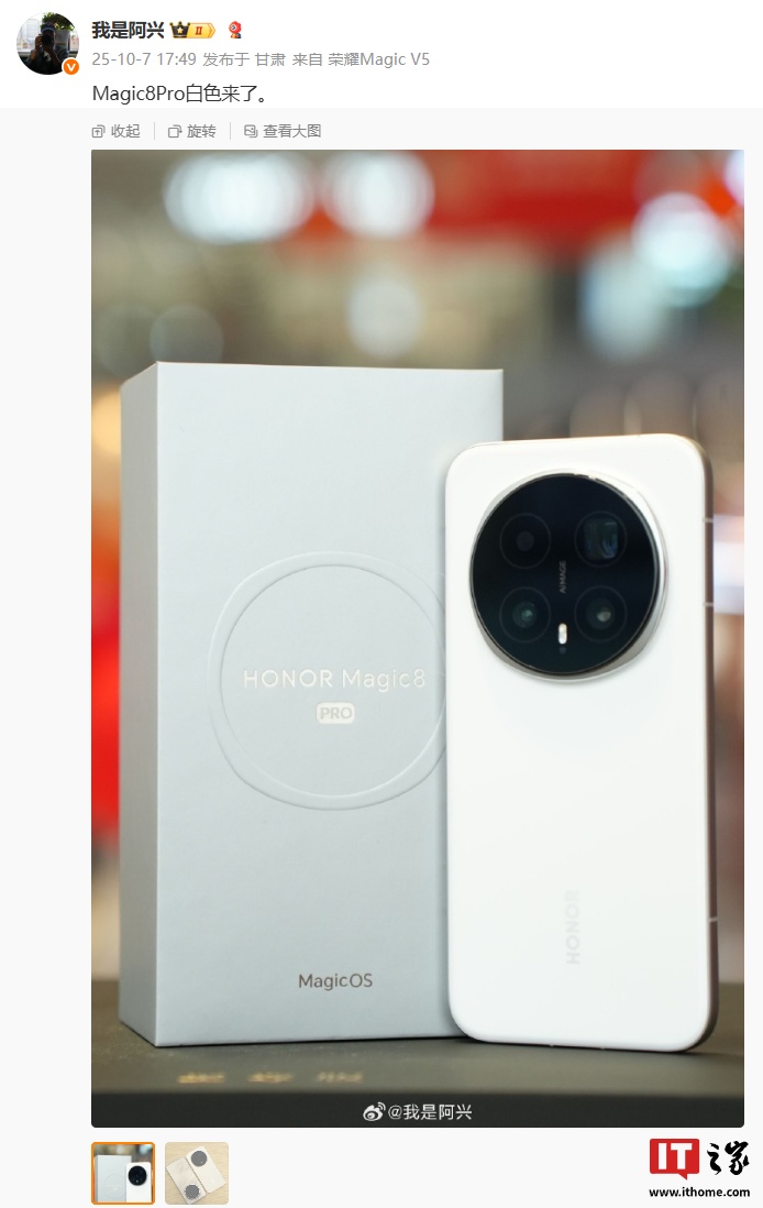 ҫ Magic8 Pro ֻɫʵͼع⣺ɫ塢AiMAGE Ӱ