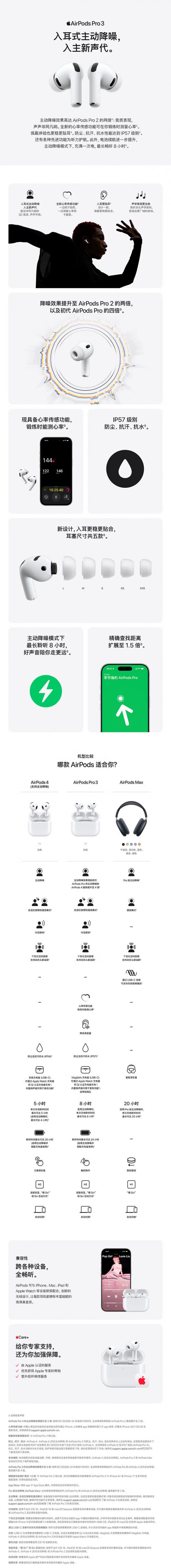 ƻ AirPods Pro 3 ߶ 1658 Ԫ 12 Ϣ