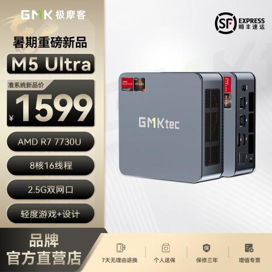 Ħ M5 Ultra ۣR7-7730U׼ϵͳ 1499 Ԫ