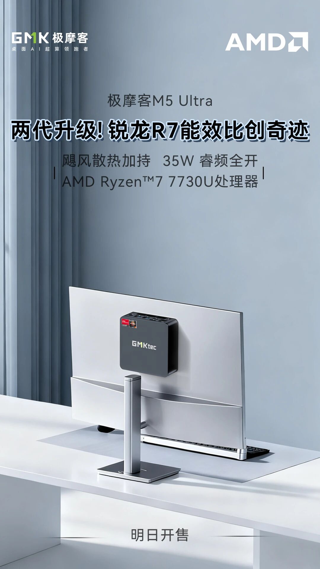 Ħ M5 Ultra ۣR7-7730U׼ϵͳ 1499 Ԫ
