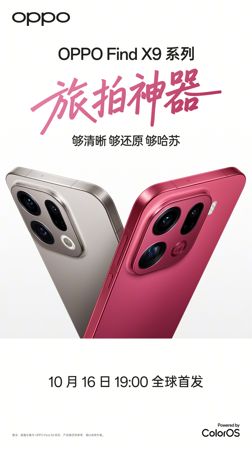 OPPO Find X9 ϵֻرɫ׷