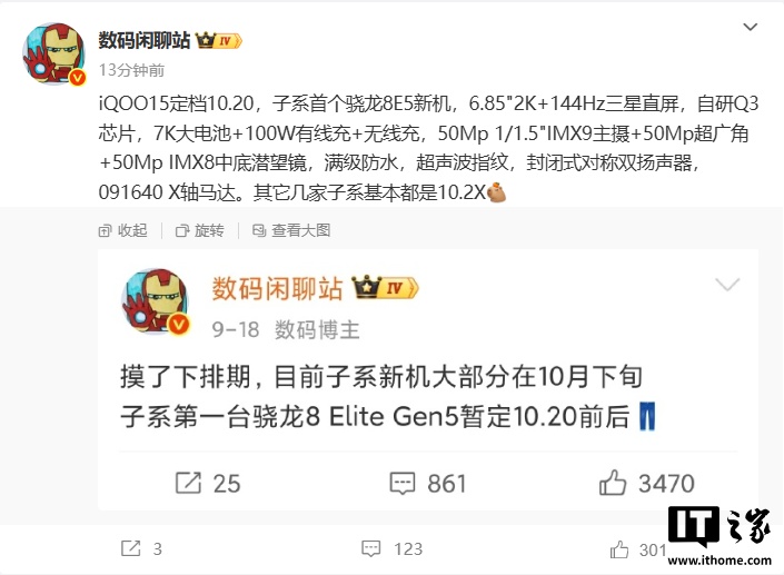 iQOO 15 ֻ۹ơ桢Ұ棬10  20 