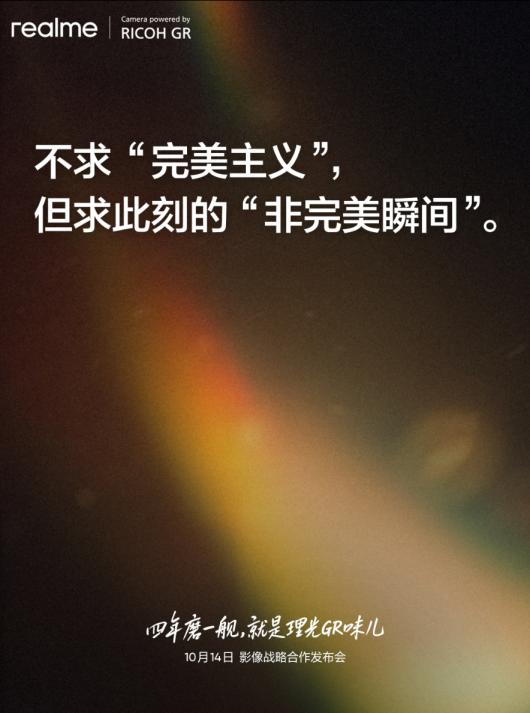 realme  x ӰսԺ 10  14 վУԤ GT8 Pro ׷