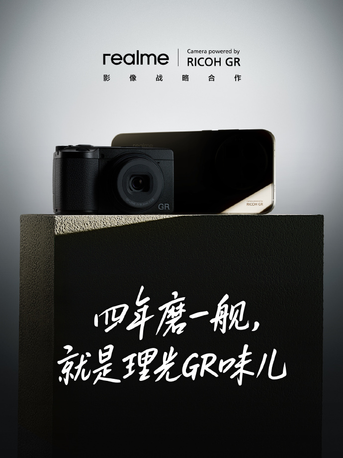 realme  x ӰսԺ 10  14 վУԤ GT8 Pro ׷