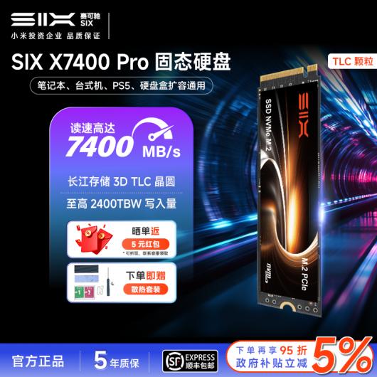  799   634 Ԫɳ X7400Pro ̬Ӳ 2TB µ