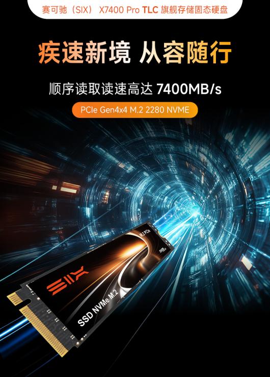  799   634 Ԫɳ X7400Pro ̬Ӳ 2TB µ