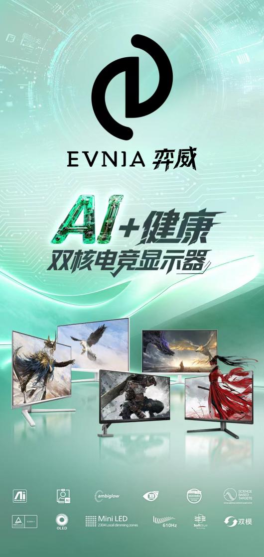 ʾƷ EVNIA ʽ