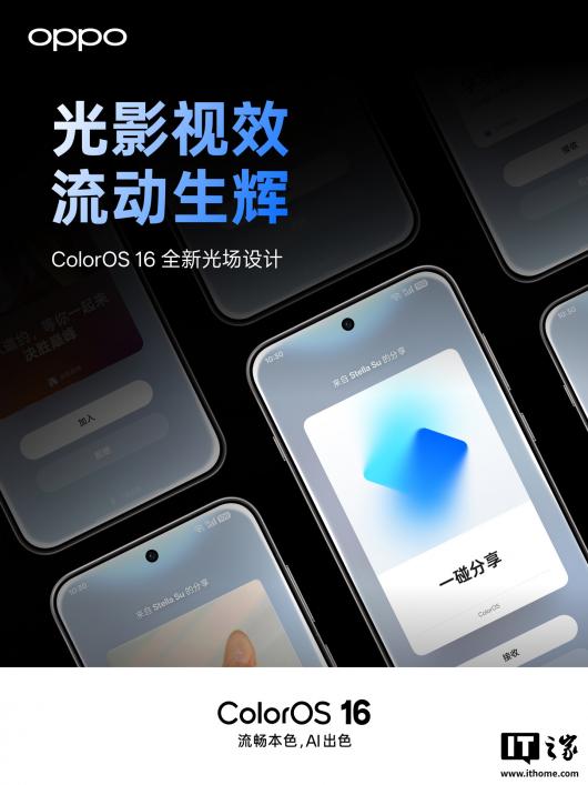 OPPO ColorOS 16 ȫ¹ⳡƣơģʵӰ仯