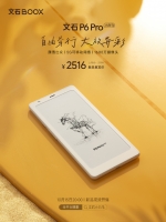 ʯ P6 Pro Сֽ鷢֧ 5G 忨1600 ͷ׷ 2516 Ԫ
