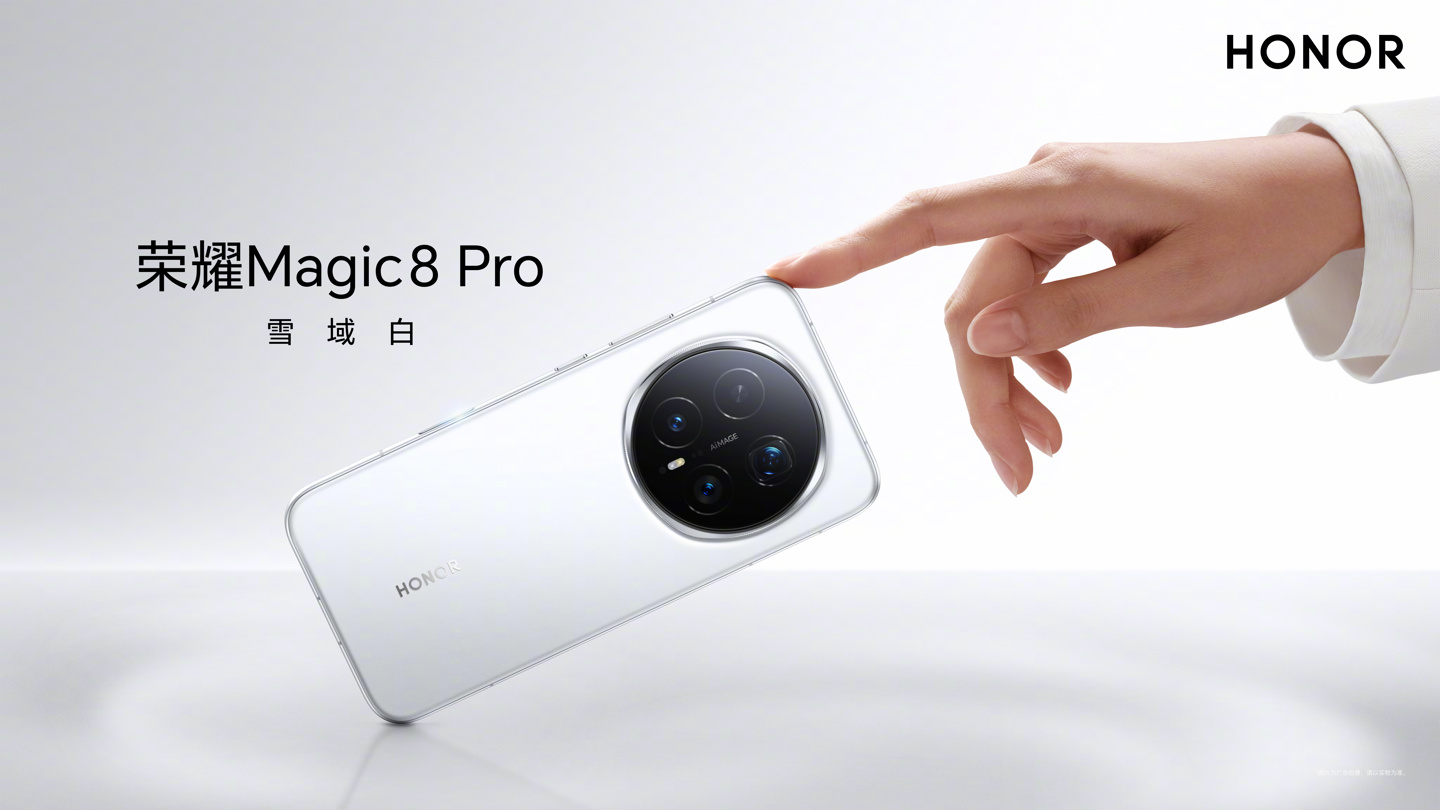 ҫ Magic8 Pro ֻݳŹΡơҪɶྵ