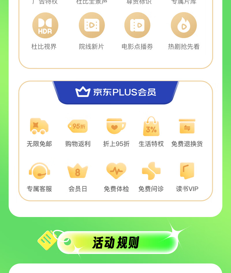 һöջƽԱ꿨 +  PLUS 꿨 148 Ԫʱ