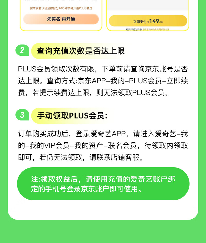 һöջƽԱ꿨 +  PLUS 꿨 148 Ԫʱ