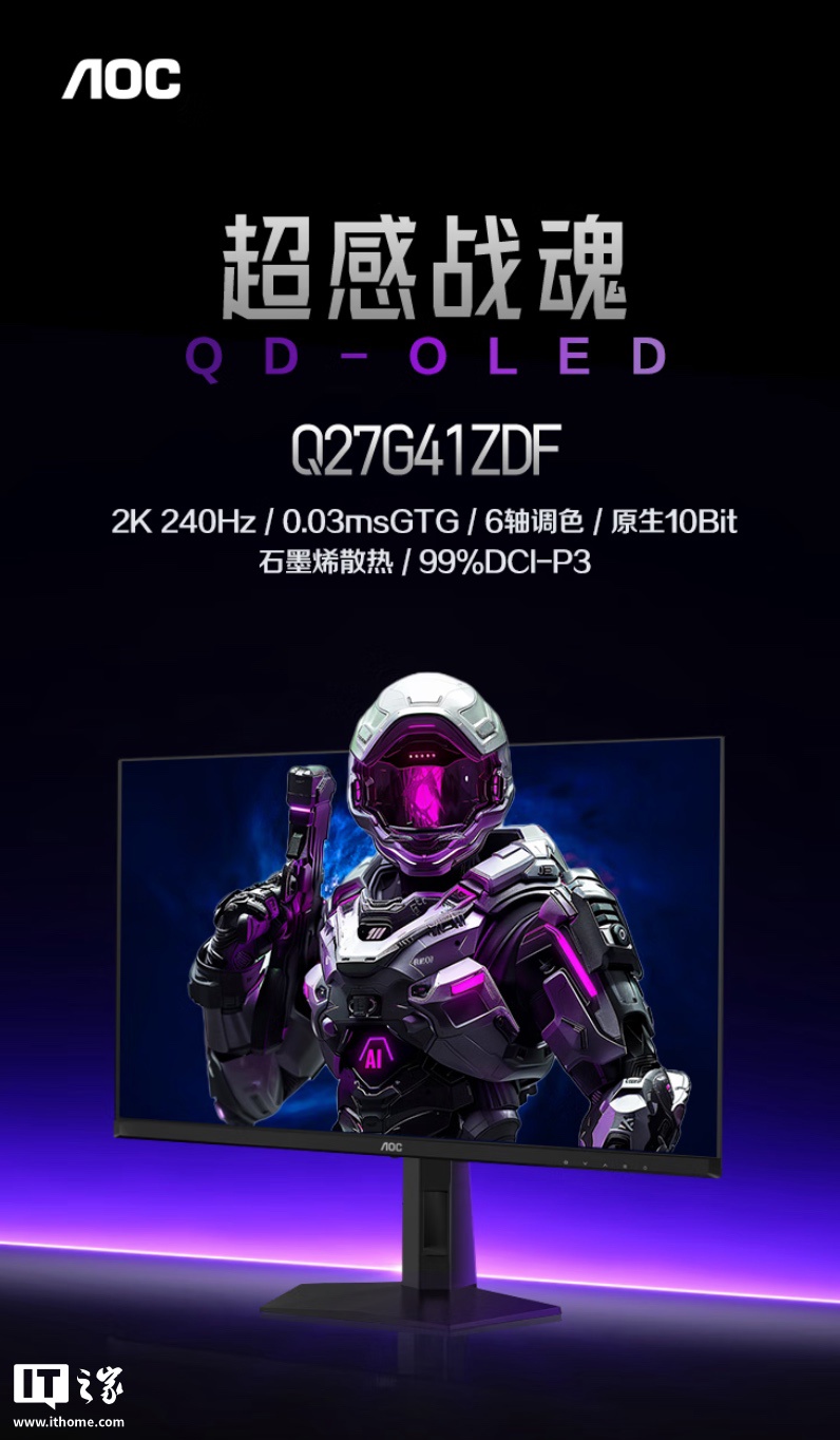 AOCQ27G41ZDF27 Ӣʾԭ 10-Bit 2K 240Hz QD-OLED׷ 1979 Ԫ