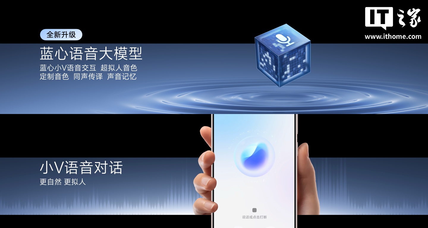 vivo 蓝心语言大模型升级,蓝心小 V 支持深度思考、无唤醒词交互 vivo 蓝心语言大模型升级,蓝心小 V 支持深度思考、无唤醒词交互