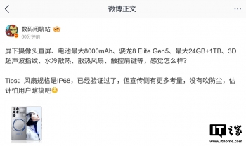 Ϣĳ 8 Elite Gen5 »֤ IP68 ȡ 24GB+1TBԤΪħ 11 Pro
