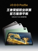 iQOO Pad5e ƽ 10  20 շۣ 8s 