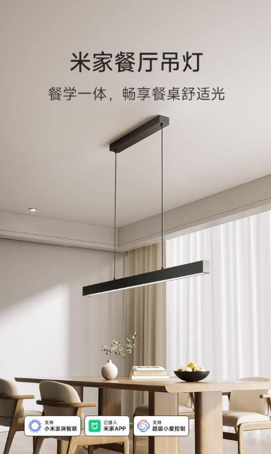 小米米家餐厅吊灯上市:上下双发光、定制全光谱灯珠,799 元 小米米家餐厅吊灯上市:上下双发光、定制全光谱灯珠,799 元