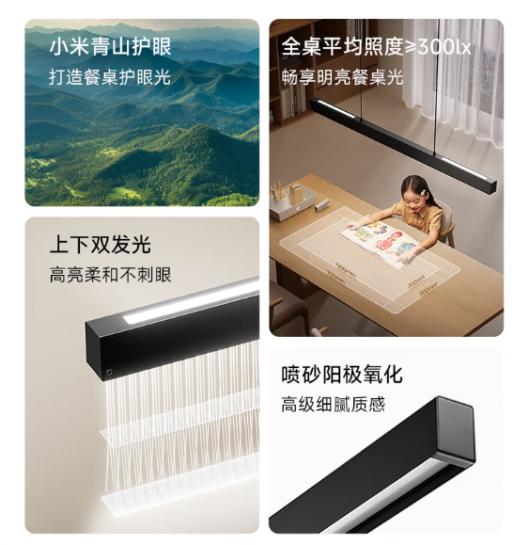 小米米家餐厅吊灯上市:上下双发光、定制全光谱灯珠,799 元 小米米家餐厅吊灯上市:上下双发光、定制全光谱灯珠,799 元