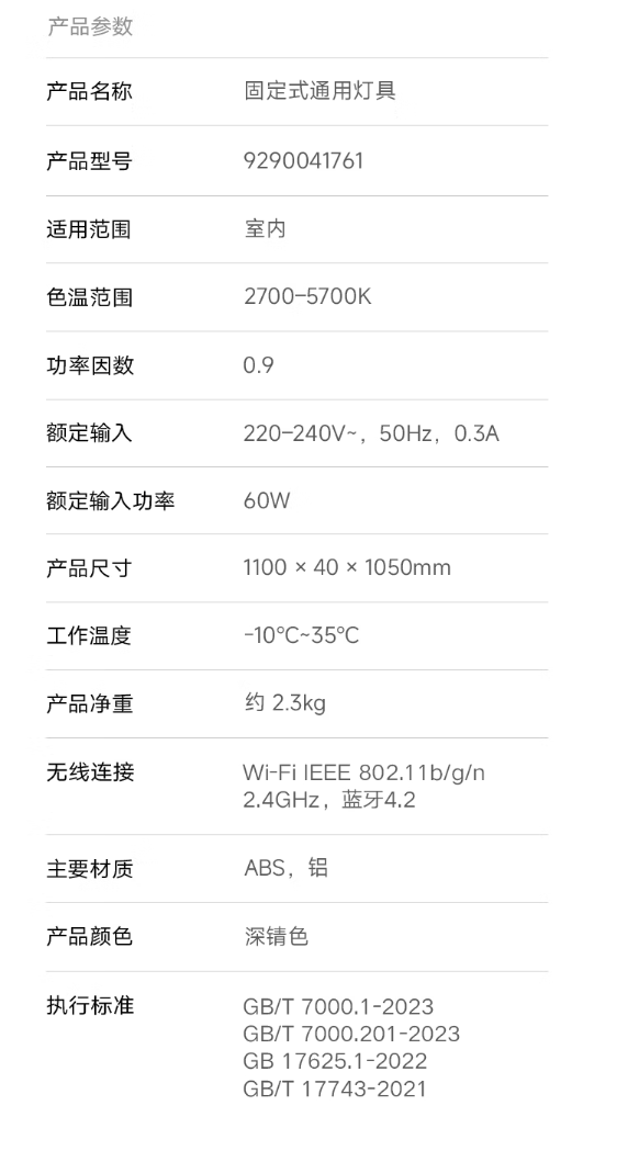 小米米家餐厅吊灯上市:上下双发光、定制全光谱灯珠,799 元 小米米家餐厅吊灯上市:上下双发光、定制全光谱灯珠,799 元