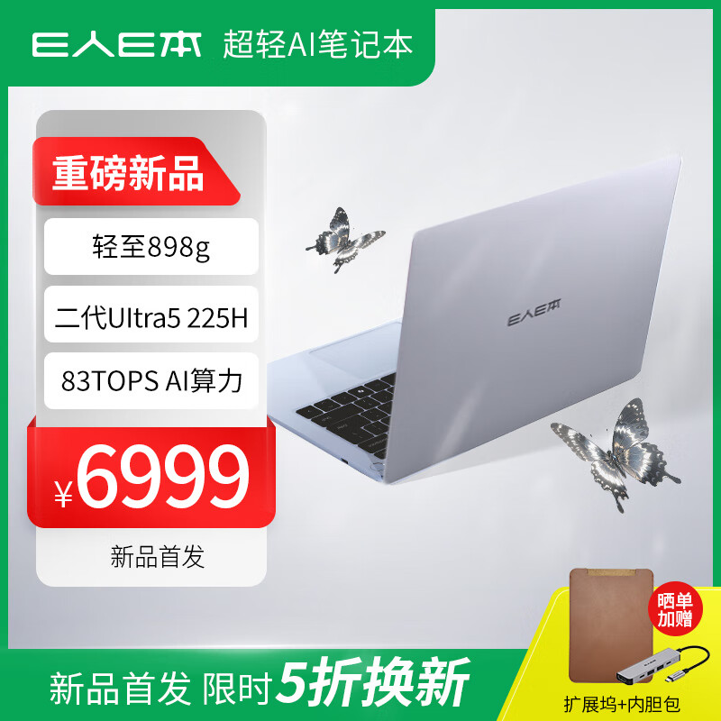 E  E ׿ʼǱ EBOOK X14 Air 898 ѡ U5-225H / U9-285H6999 Ԫ