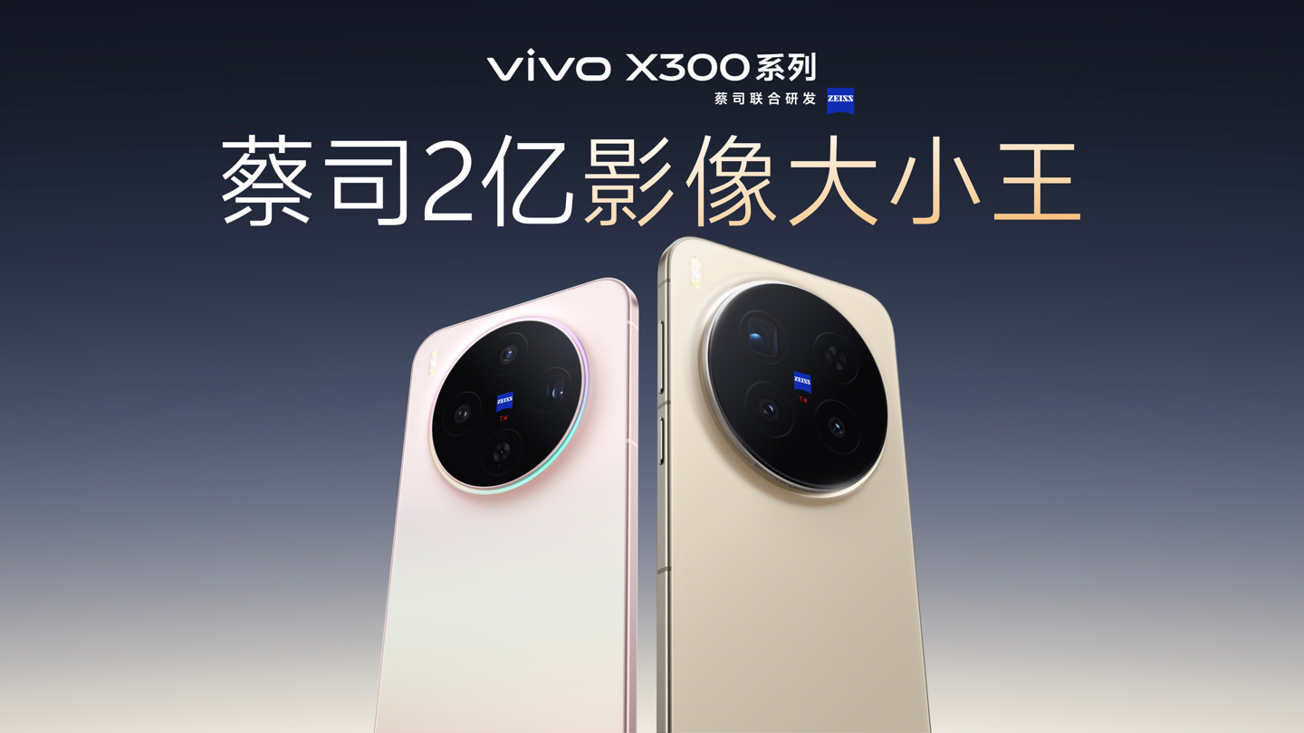 vivo ƷܲûԱ» X300ȫ Pro ܺ