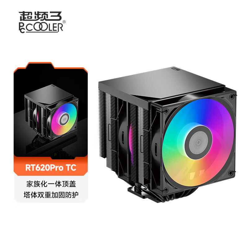 Ƶ RT620Pro TC ARGB ɢ 239 ԪУ䱸廯һ嶥