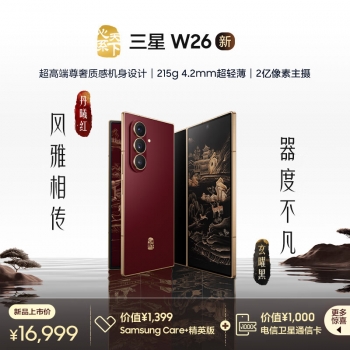 16999~18999 Ԫϵ W26 ۵ֻ Galaxy Z Fold 7 죬֧ͨͨ