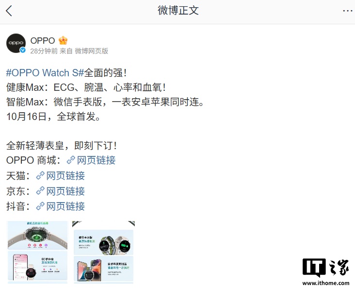 OPPO Watch Sᱡʡ֧ ECG ĵ缫΢ֱ棬׿ƻͬʱ
