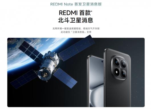 С�� REDMI Note15 Pro+ ������Ϣ�潫������������ý��ͨ�š���֧�ַ���ͼƬ������