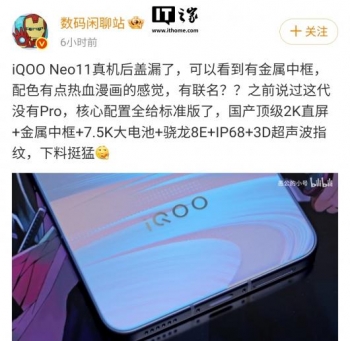 iQOO Neo11 ع⣺Ԥƴؽп 8 洦