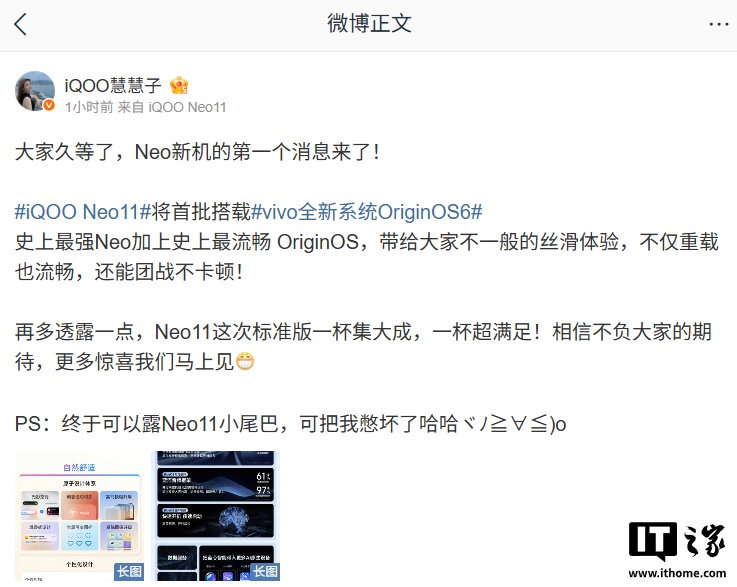 iQOO Neo11 ع⣺Ԥƴؽп 8 洦