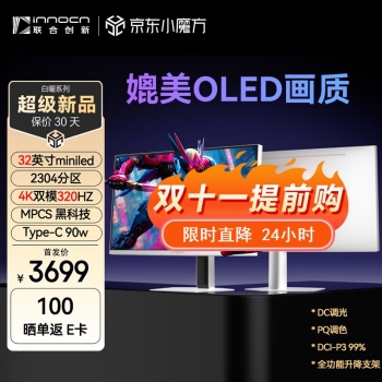 ϴƳ 32 ӢʾGA32V1M4K 160Hz / FHD 320Hz + ˫ + ߴ3699 Ԫ