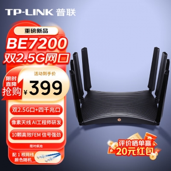 TP-LINK Ƴ 7DR7270/7290  Wi-Fi 7 BE7200 ·Ӧ 2  / 4  2.5G ڣ399 Ԫ
