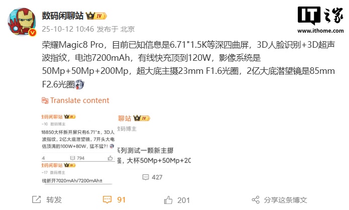 ҫ Magic8 Pro ֻع⣺1.5K  + 7200mAh  + 200MP Ǳͷ