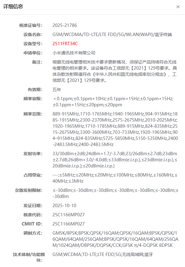 С»ͨŲߵ׼ԤΪ REDMI Turbo 5