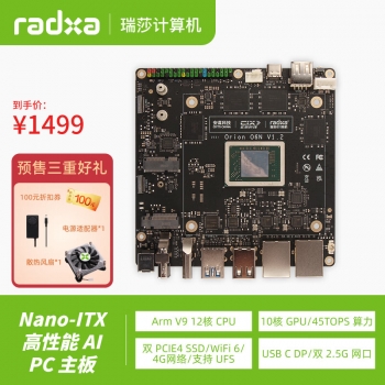 ȫ׿ Arm v9 Դ壺Radxa ɯ O6N Ԥۣ32GB ׷ 1499 Ԫ