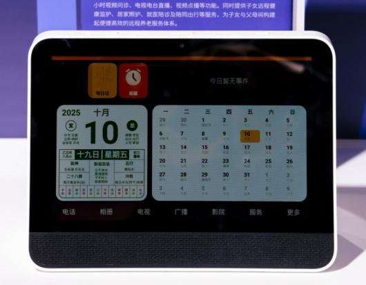  5G-A  AI 壺ͨйƶն