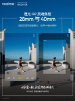realme  GT8 Pro ֻ GR Чȫ 28mm  40mm10  14 վк