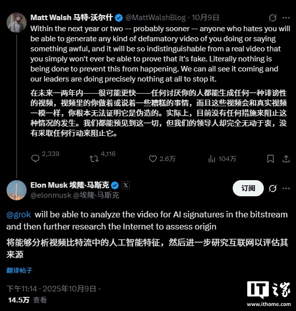 αƵڣ˹˳ Grok ߱ AI Ƶ