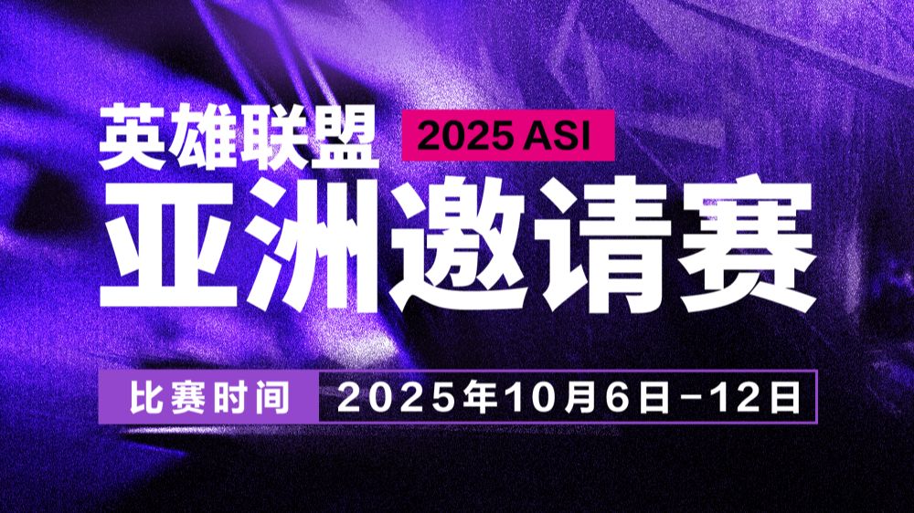 BFX  DK ջӢˡ2025 ASI ھ S  14 տ