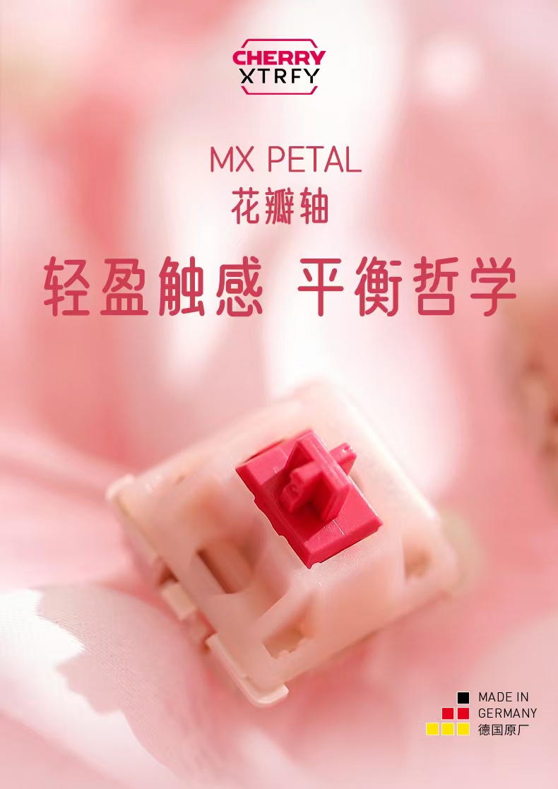 CHERRY ӣ���Ƴ� MX PETAL �����᣺������壬��ѹ�����